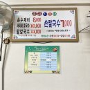 촌집손칼국수 이미지