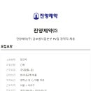 진양제약(주) 이미지