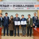 한국공학대학교 산업기술경영대학원 교수신문