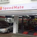 스피드메이트 녹번점 이미지