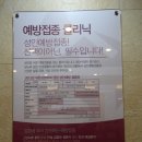 대곡속내과의원 이미지