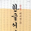 서예(한글) 이미지