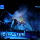 국보1호 숭례문 화재는 이명박 정치의 상징!! 이미지