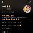또진이네