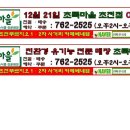 초록마을 진주초전점 이미지
