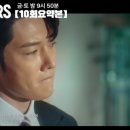 재단법인 백양장학회빌딩 | 넘버스 10회 후기