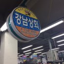 산척상회 이미지