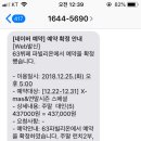 끄악 크리스마스날 63빌딩 뷔페 예약해쪙.. 가격실화냐*^*....... 이미지