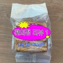 큐브 트레이더스 | 이마트 트레이더스 초코 큐브 페스츄리 솔직후기