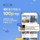 ㈜업랜드-헤이스테이 | [초등교사 기록] 교직생활에 소소한 힘이 되는 앱 '선배교사' 사용 후기