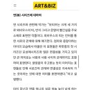 아트앤비즈