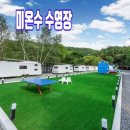채움카라반리조트