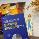 더사운드가톨릭보청기 대구센터 | 대구보청기 청력을 위한 선물 드린 후기