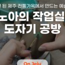 노아작업실