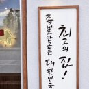 귀한족발다산 이미지