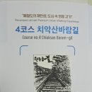 원주굽이길 4코스 치악산바람길 이미지