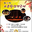 교문학생연극제 뉴스쉐어