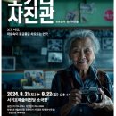 <오거리 사진관> 이미지