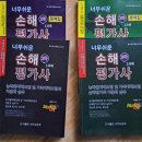 월천축산 | 손해평가사 도전 시작. 손해평가사란 무엇이고, 무슨 일을 하며, 수입은 얼마를 버는가? 손해평가사...