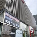 ㈜광장오토모티브 | 토요타 원주 전시장 및 서비스센터 방문후기