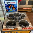 삼겹사랑 네이버블로그