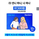 [웨이브X티몬] 가정의 달 기념 스탠다드/프리미엄 12개월 이용권 33% 혜택 이미지