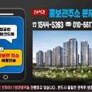 화성파크드림아파트 경로당 이미지