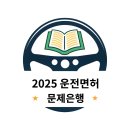 도봉운전면허시험장 앞 버스정류장 이미지