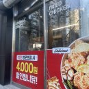 후라이드참잘하는집인동점 이미지