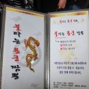 화순중학교 | [화순]불타는 용궁짬뽕을 다녀왔습니다~