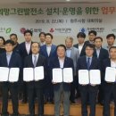 민 태양광발전소 국민일보