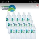 스파클500ml × 120병 토스결제할인+위메프 할인하면 12,680원!!!(생수가 안되면 cj햇반200g×24개 12740원) 이미지