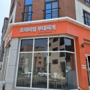 엉클부대찌개 둔곡점