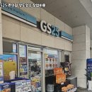 GS25연수 이미지