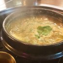 남천끝집고기