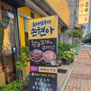 흥부본가 | 안락동아구찜 맛집 황금모래수라상 생아구찜 솔직후기