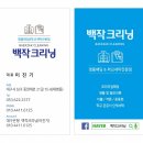 미래크리닝 이미지