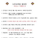 도안슈퍼볼 Daum카페