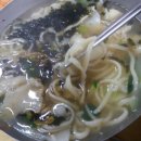 돼지네칼국수 - 성남시 중원구 둔촌대로401번길 7-1 | 돼지네칼국수