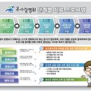 온사랑병원 이미지