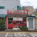 부마초등학교 이미지