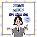 비상에이플러스수학학원 이미지