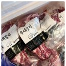 정수정육점