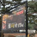 춘천 토담숯불닭갈비 2인 세트 내 인생 1등 숯불닭갈비 맛집 후기