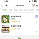 아현청과