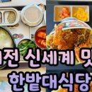 청사포면옥