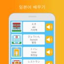 초급일본어배우기 이미지