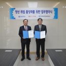 안양과천상공회의소 중앙일보