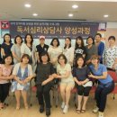 독서심리상담사 양성과정 이미지