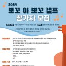 뽀꼬아뽀꼬